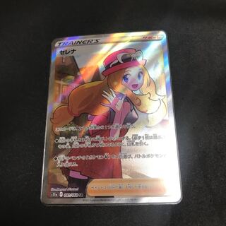 Serena SR 081/068 Lowest price