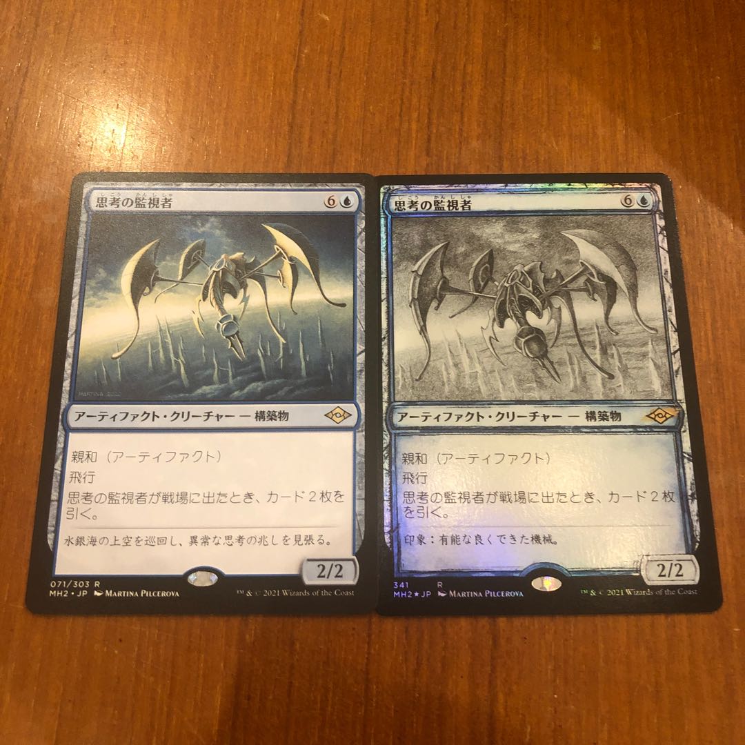 Thought Monitor rare + showcase foil 71/303