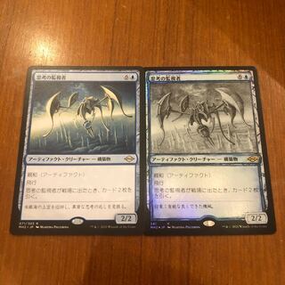 Thought Monitor rare + showcase foil 71/303