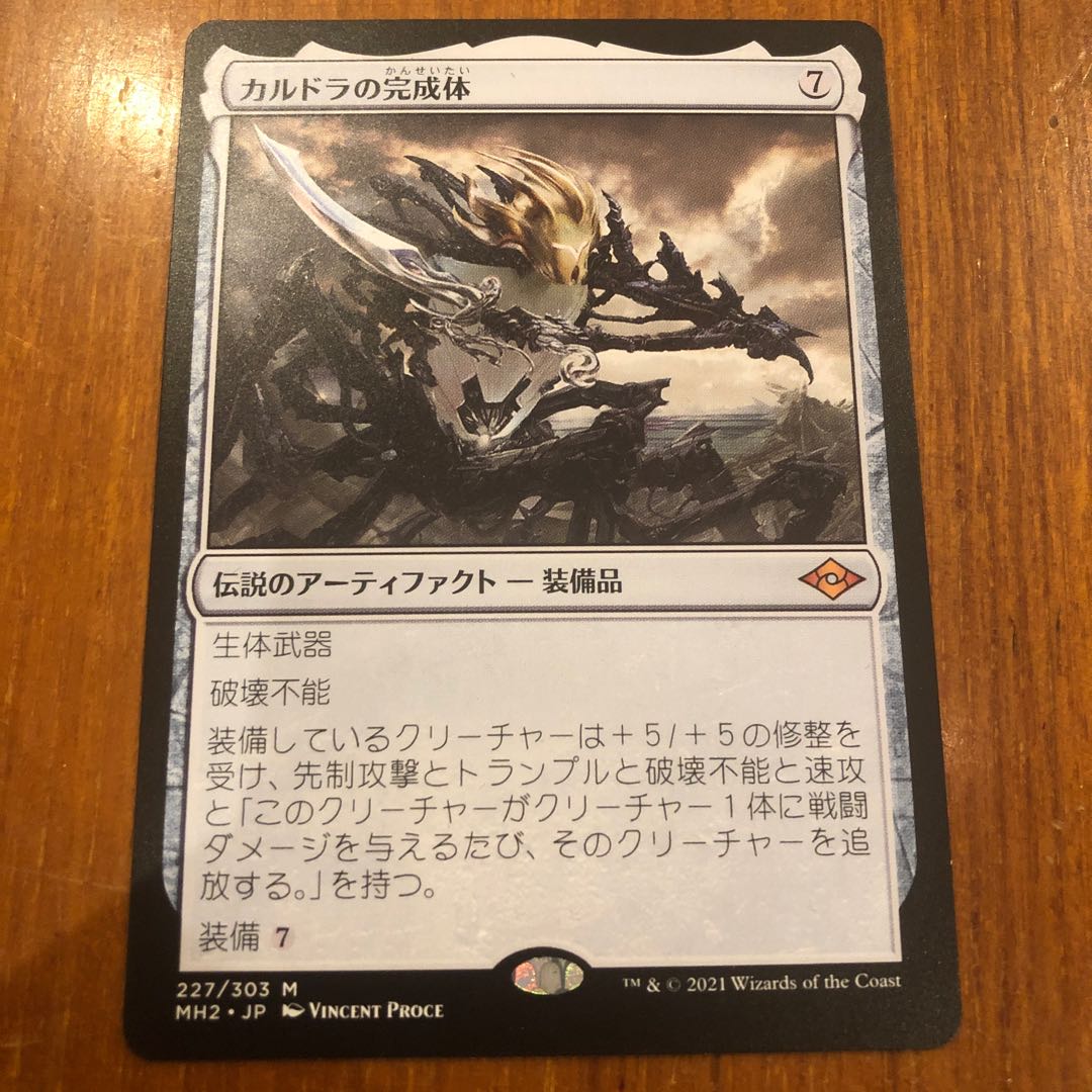 Kaldra Compleat Mythic Rare 227/303