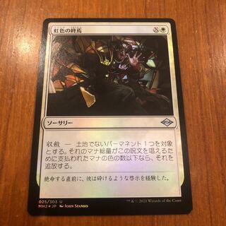 Prismatic Ending Uncommon 25/303 foil