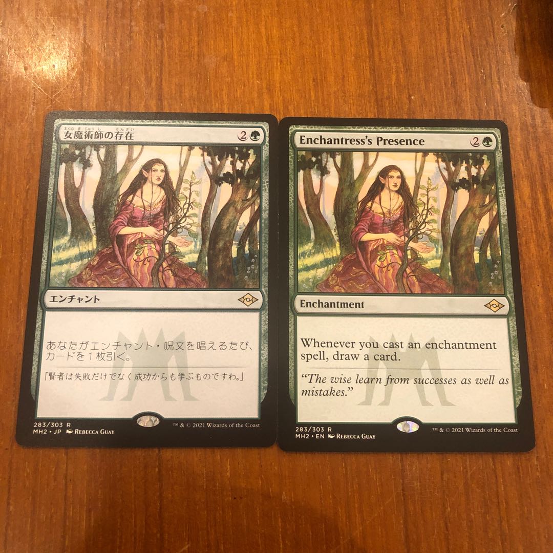 Enchantress's Presence Rare 283/303 2 copies