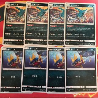 サメハダー キバニア  ×4