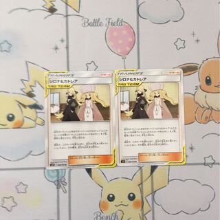 シロナ＆カトレア2枚セット