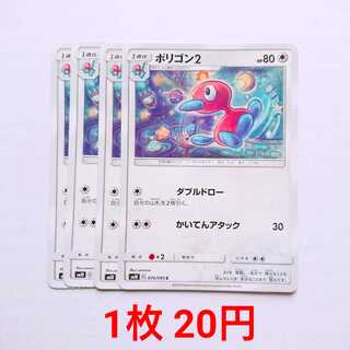 ポリゴン2 4枚 C 074/095 SM10 ダブルブレイズ