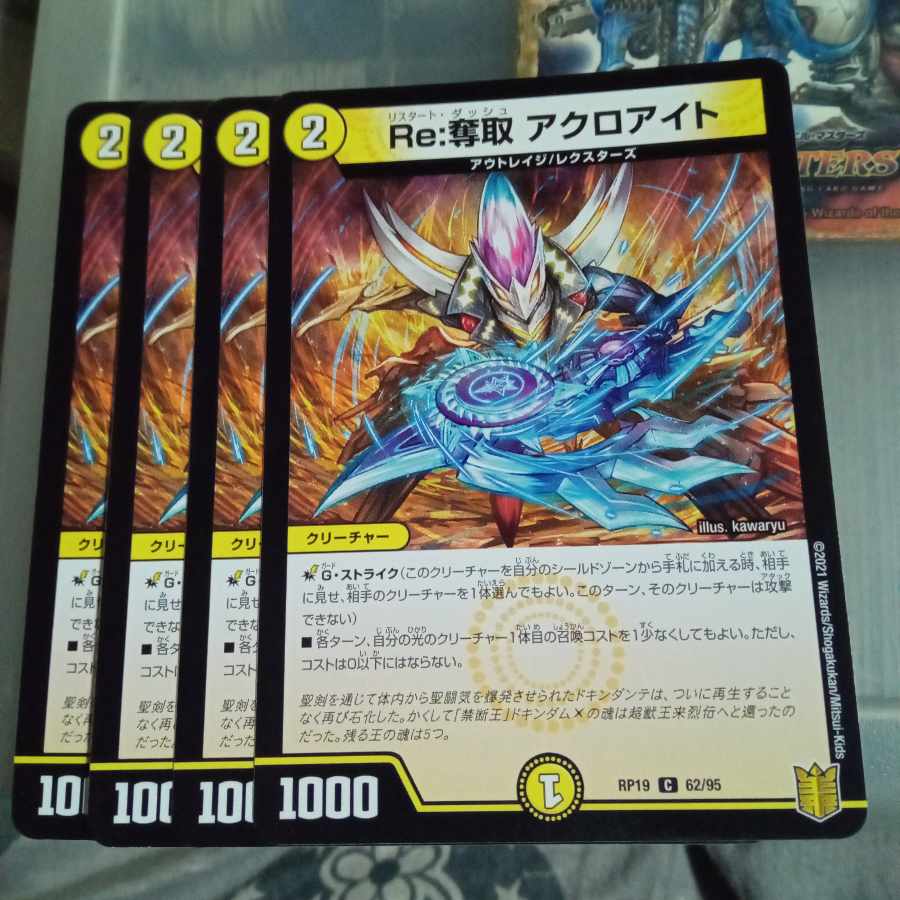 Set Discount Re:Desertion Acroite C 62/95 Set of 4