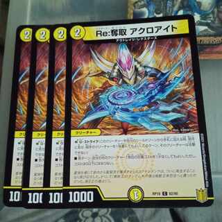 Set Discount Re:Desertion Acroite C 62/95 Set of 4