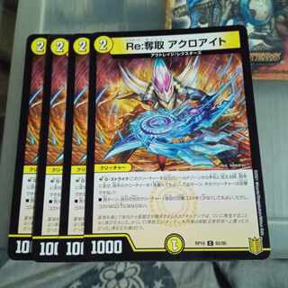 Set Discount Re:Desertion Acroite C 62/95 Set of 4