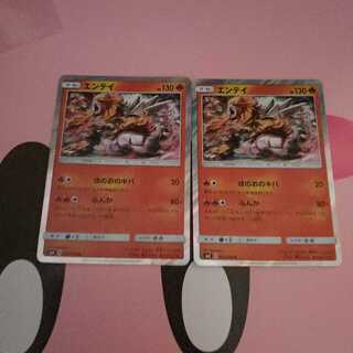 エンテイ2枚セット　SM8   R