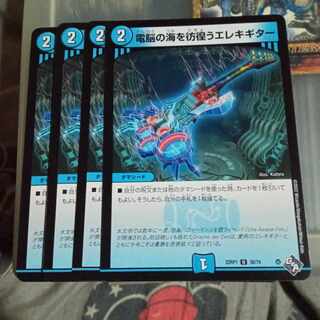 Set Discounted Wandering Electric Guitar U 36/74 4-piece set of electric Umi