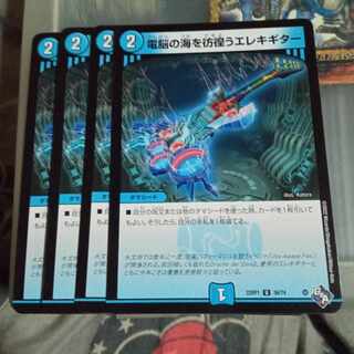 Set Discounted Wandering Electric Guitar U 36/74 4-piece set of electric Umi