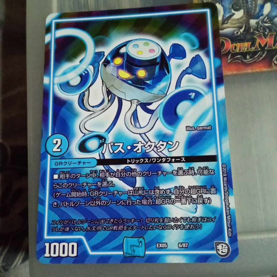 Set Discount Pass/Octillery 6/87