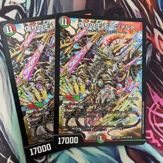 Mozart, King of Jilt SR 53/80 [2012].