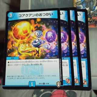 Discounted set of 4 for Kotobuki-no-Otsukai