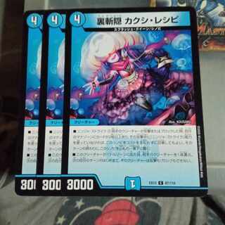 Set Discount Urazan Hide Kakushi Recipe C 87/110 Set of 3