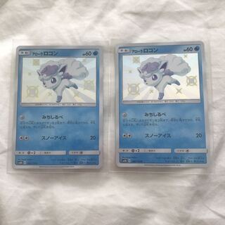 Allora Vulpix s 2 pieces, can be sold in bulk.
