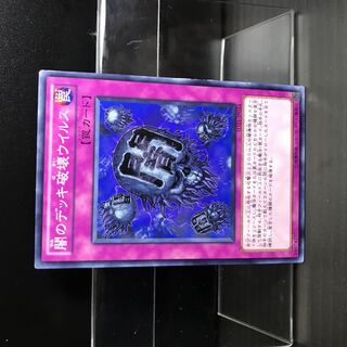 闇のデッキ破壊ウイルス【N】