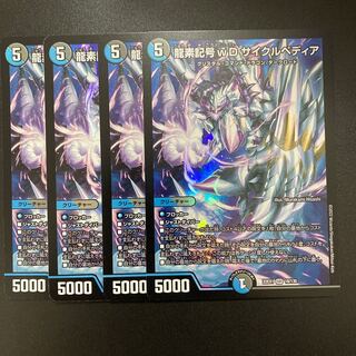 Dragon element symbol wD Cyclepedia SR 18/130