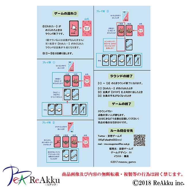 ふうせんゲーム