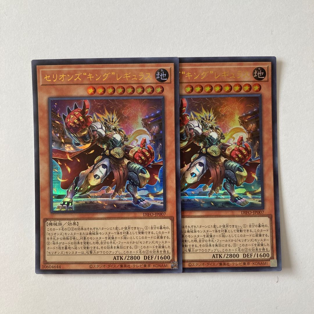 Therions "King" Regulus Ultra Rare JP007