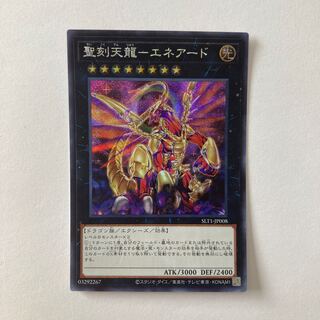 聖刻天龍-エネアード シークレットレア JP008 1枚