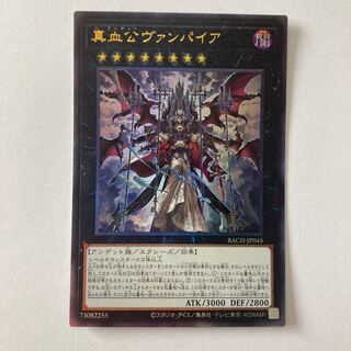 True Blood Lord Vampire Ultimate Rare JP045