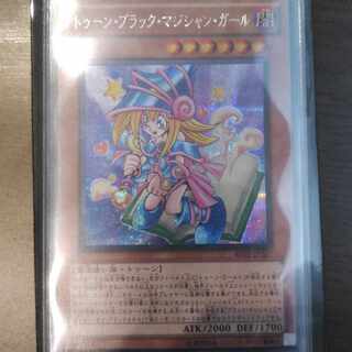 Toon Dark Magician Girl Secret Rare