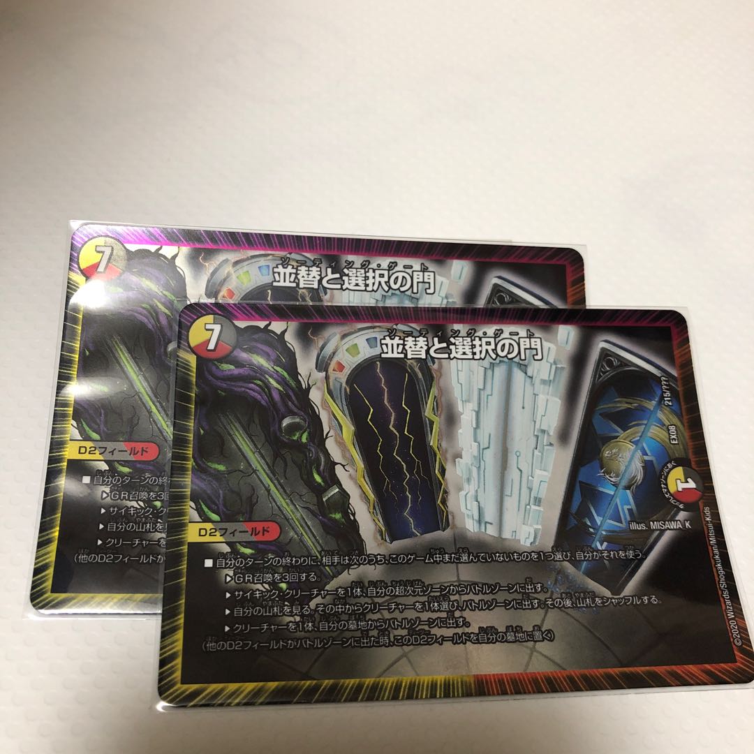 ソーティング・ゲート　並替と選択の門　