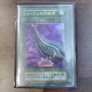 Harpie's Feather Duster Ultra Rare