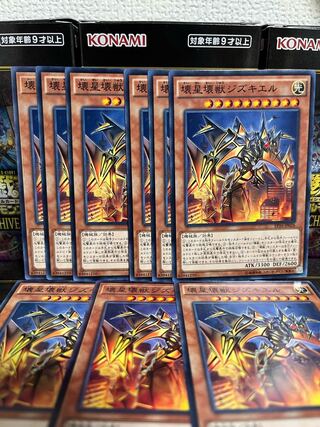Yu-Gi-Oh Studio 1804 Special Price Jizukiru, the Star Destroying Kaiju 9 Normal