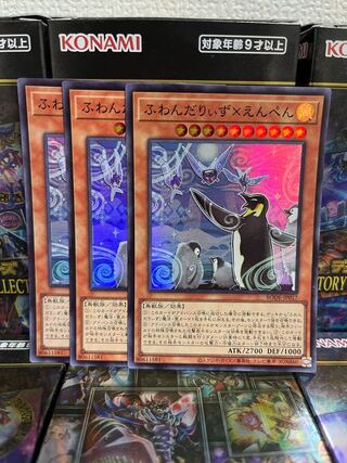 遊戯王スタジオ 1805 ふわんだりぃず×えんぺん スーパーレア3枚