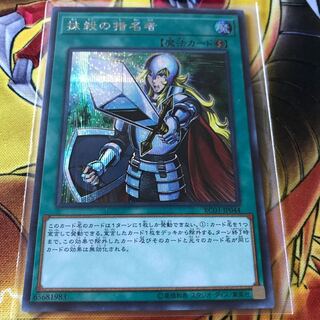 抹殺の指名者　シークレット