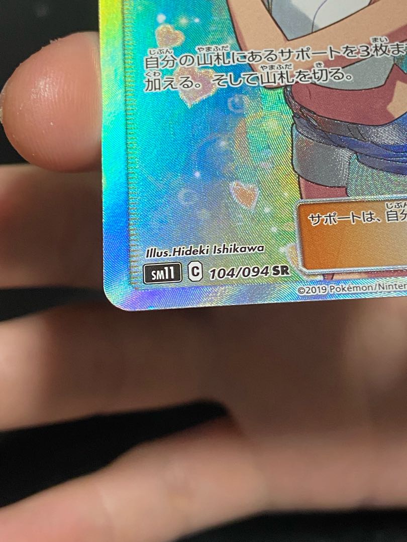 Misty's Favor SR 104/094