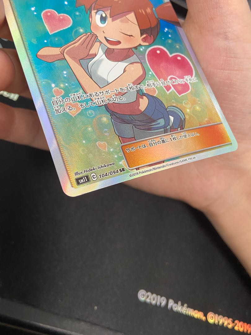 Misty's Favor SR 104/094