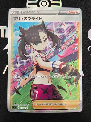 Marnie's Pride (SR specs) S-TD 419/414