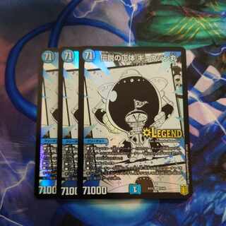 3 sheets Legendary identity Gyujinmaru LEG 8/50