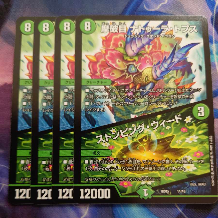 Mabaku-me Natura Tops|Stomping Nettles 11/18