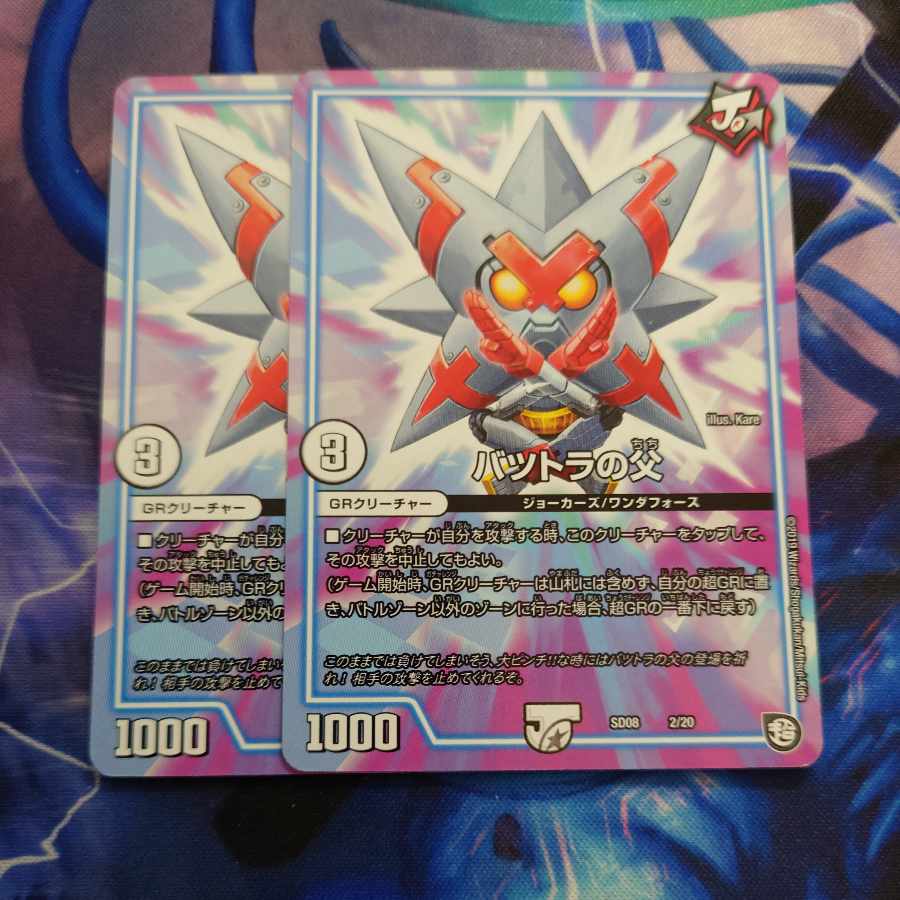 Father of Batsutra 2/20