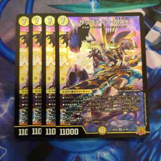 Sabbagh-MAX SR S1/S8