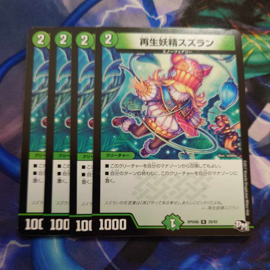Regeneration fairy lily R 28/93