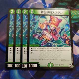 Regeneration fairy lily R 28/93