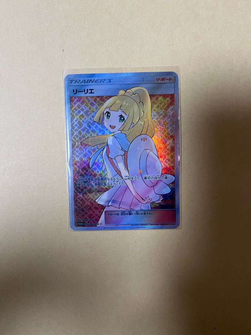 Extra Battle Day Lillie Gamba Lillie with metal