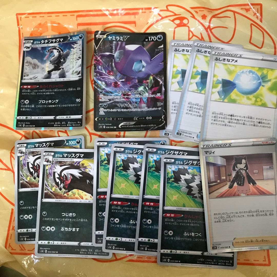 ガラルタチフサグマデッキパーツ