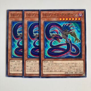 8904 DDヴァイス・テュポーン ノーマル JP017