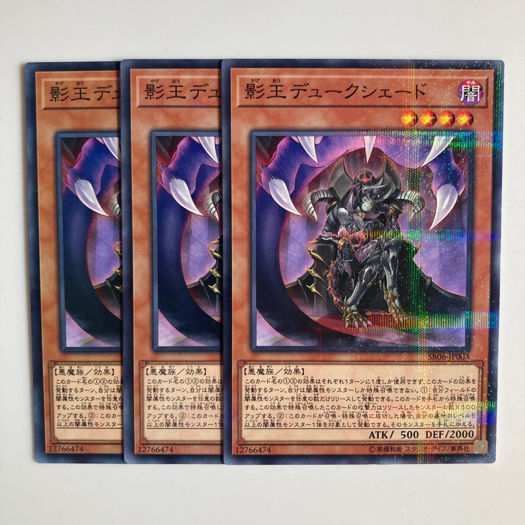 8905 Duke Shade, the Sinister Shadow Lord $4032