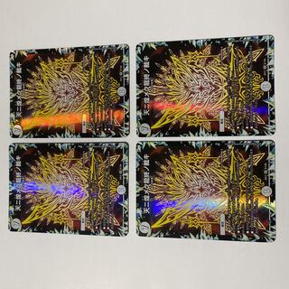 Heavenly Glittering Dragon's End Judgment SR 5/138, set of 4