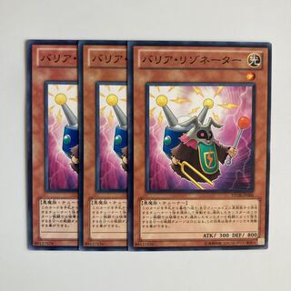 Barrier Resonator $4034