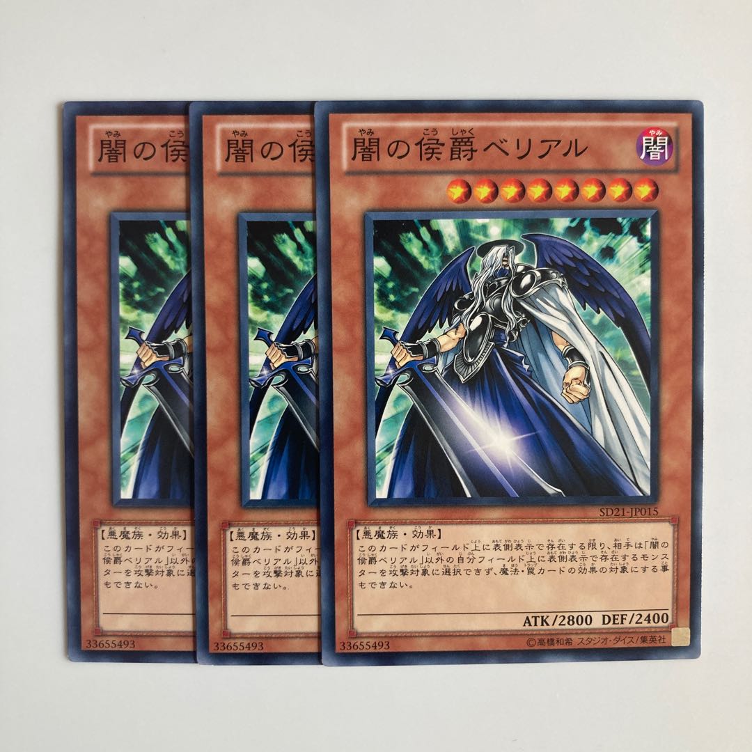 8906 Belial - Marquis of Darkness $4035