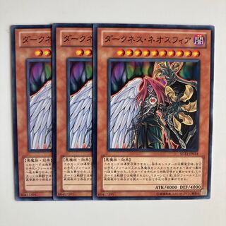 8908 Darkness Neosphere $4037