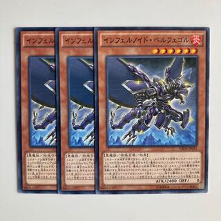 Infernoid Sjette $4038